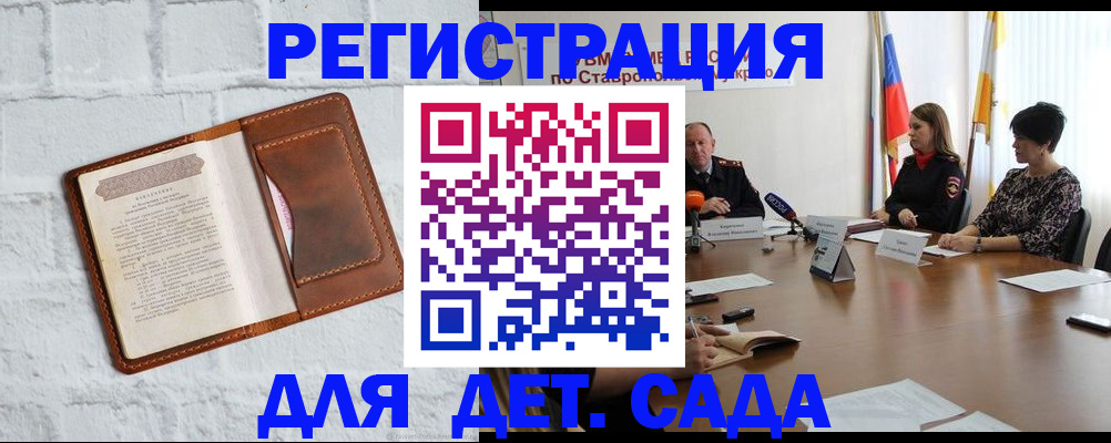 временная прописка в Соколе