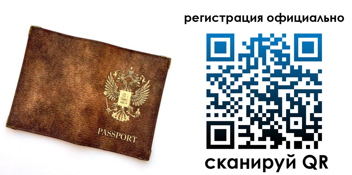 временная регистрация адрес в Соколе