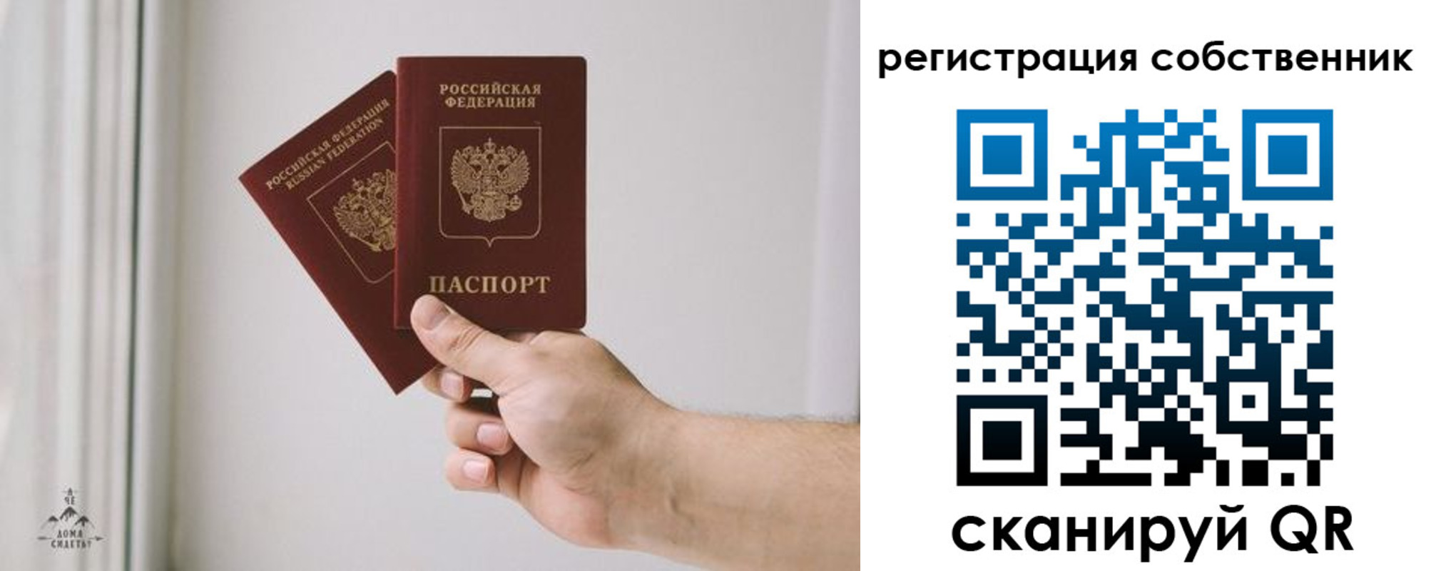 прописка для школы в Соколе
