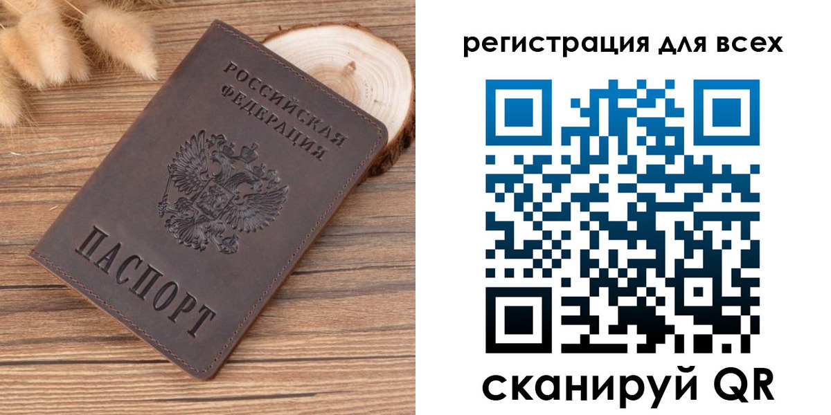 купить прописку в Соколе