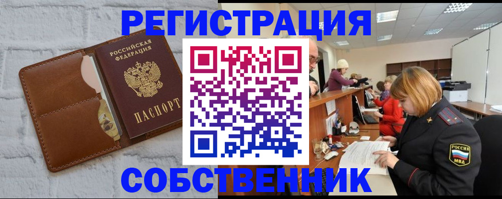 прописка для военкомата в Соколе