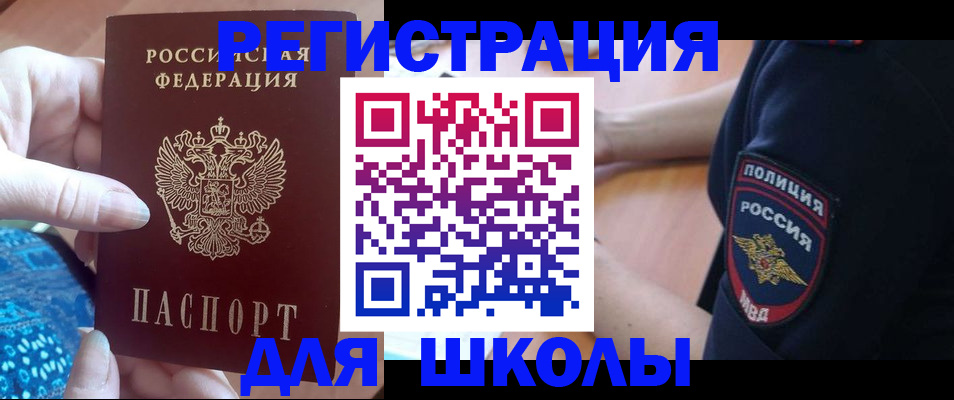 прописка поиск в Соколе