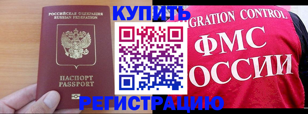временная регистрация госуслуги в Соколе