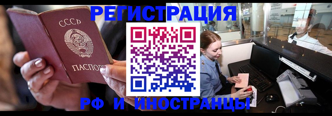 временная регистрация собственник в Соколе